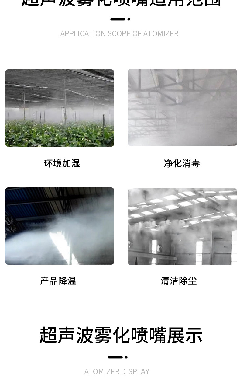 超聲波霧化噴嘴(圖7)